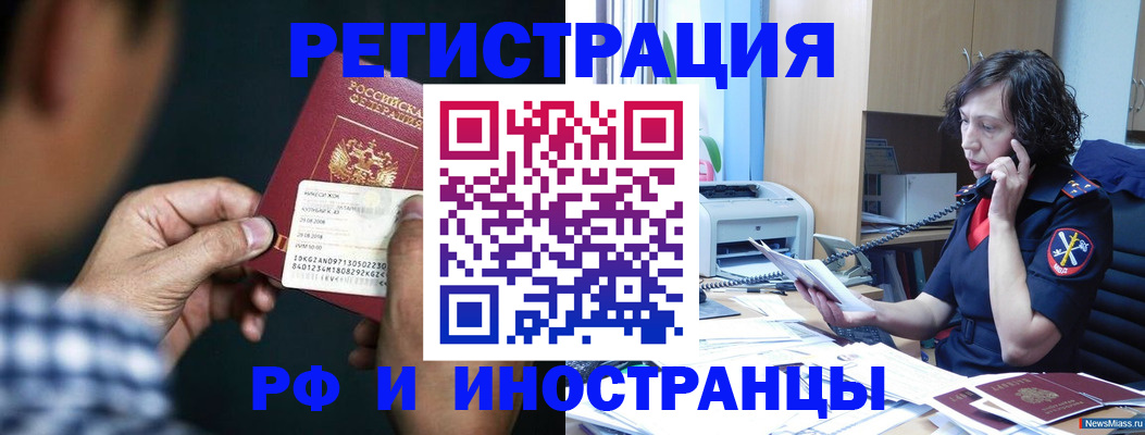 где прописаться в Калтане