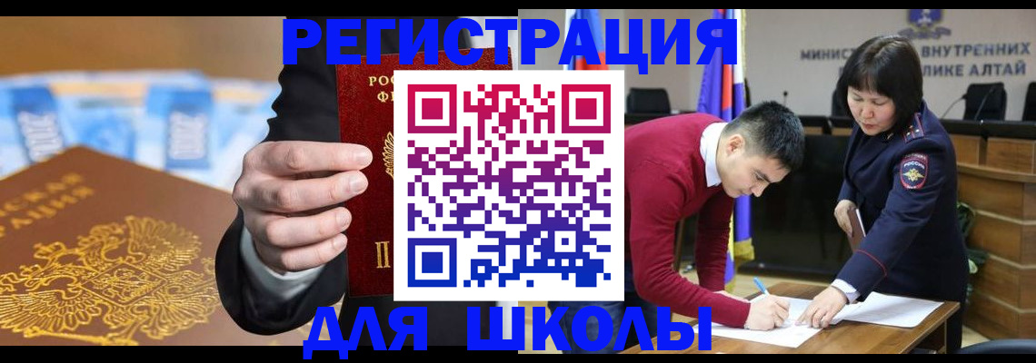 купить прописку в Калтане