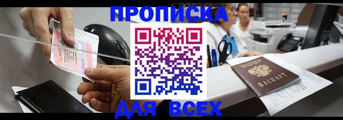 прописка регистрация в Калтане