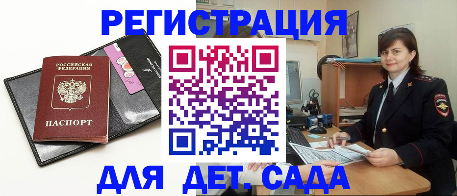 прописка штамп в Калтане