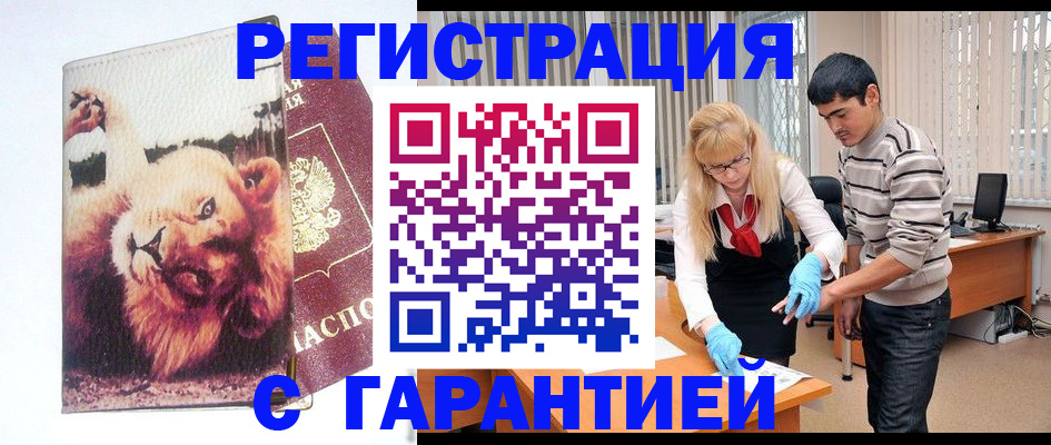 временная регистрация поиск в Калтане