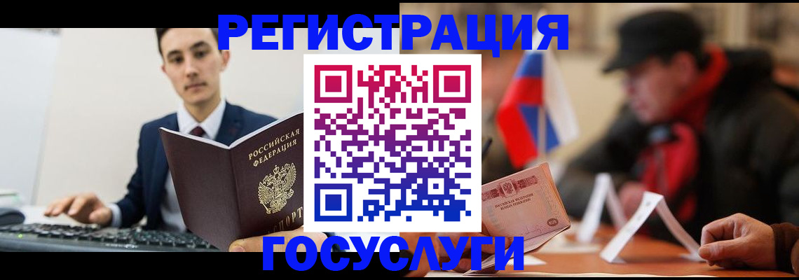временная регистрация для школы в Калтане