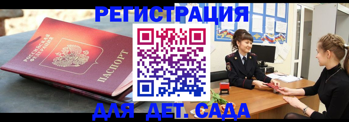 временная регистрация собственник в Калтане